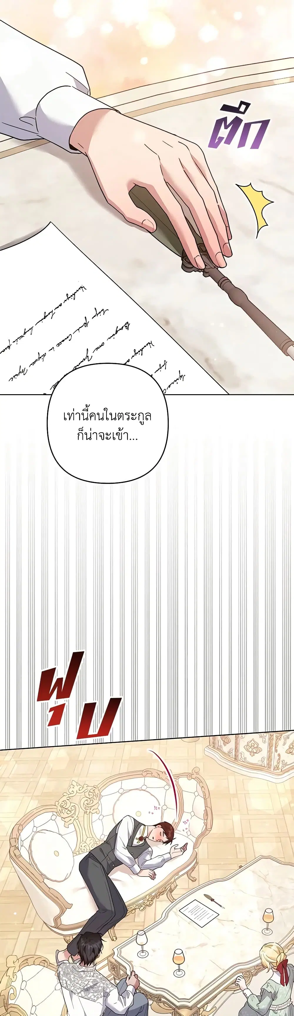 What It Means to Be You ตอนที่ 88 หน้า 44