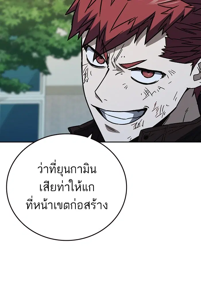Study Group ตอนที่ 231 หน้า 167