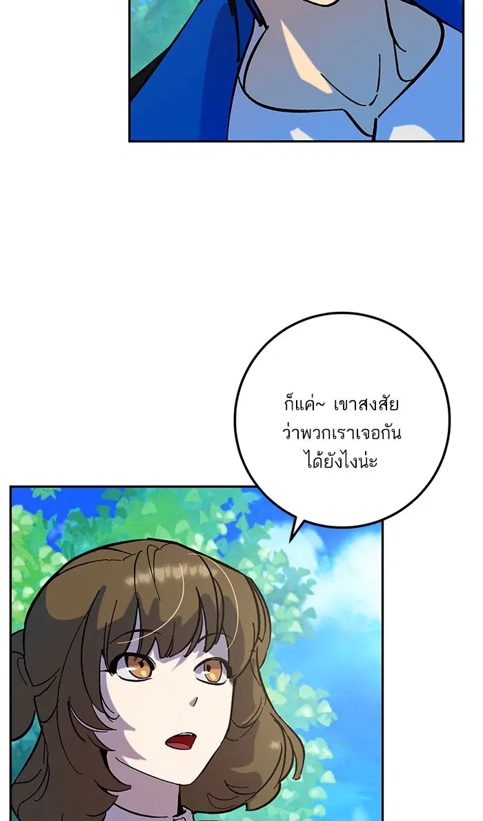 Return to Player ตอนที่ 31 หน้า 78