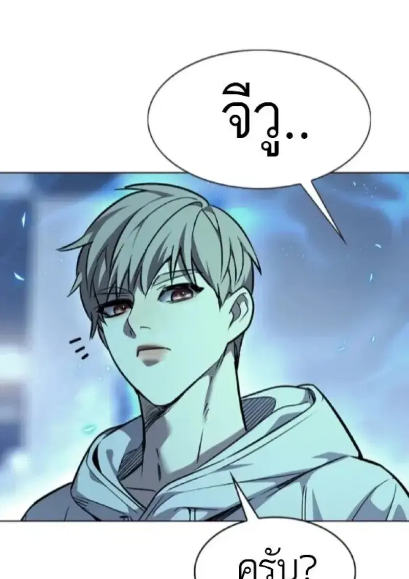 Eleceed ตอนที่ 388 หน้า 157