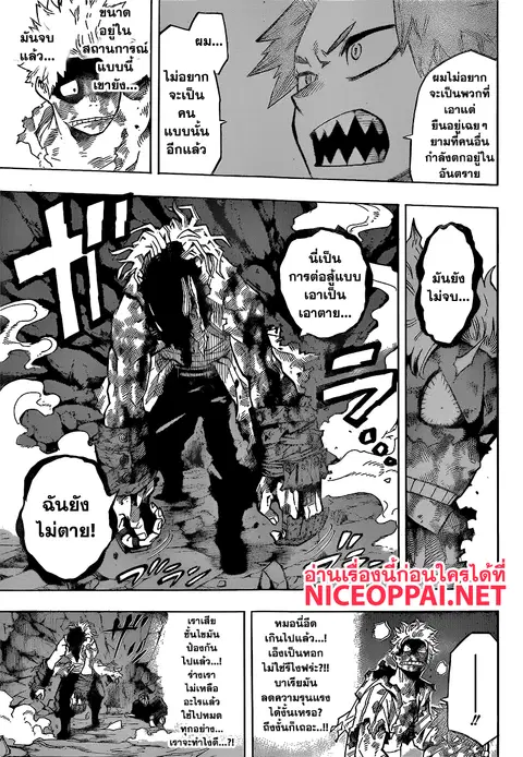 My Hero Academia ตอนที่ 146 หน้า 4