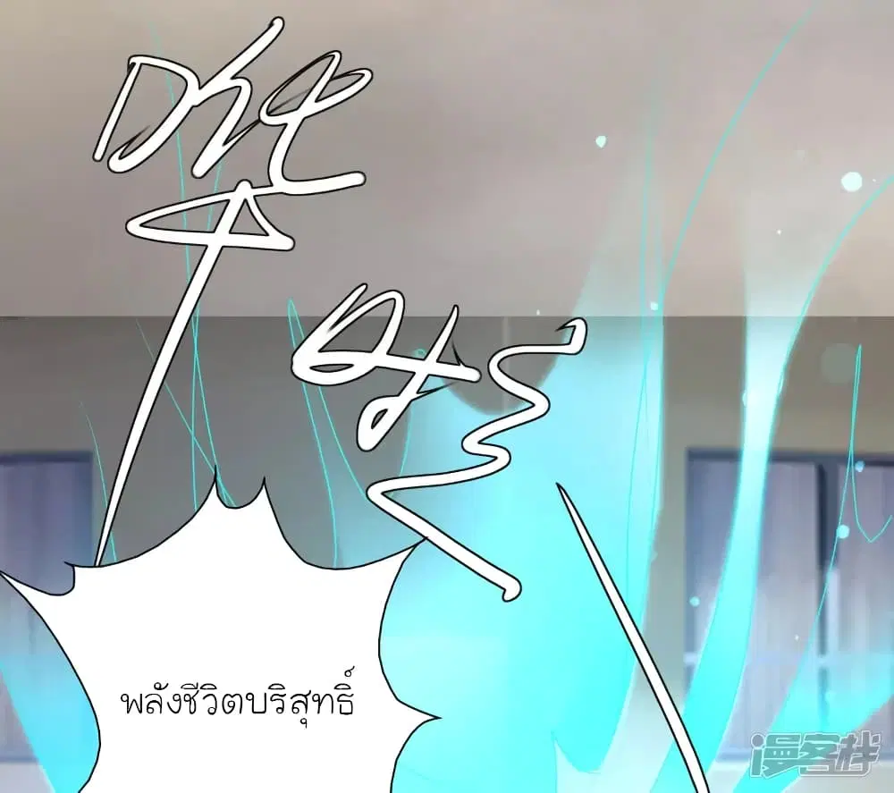 The Strongest Peach Blossom ตอนที่ 215 หน้า 14