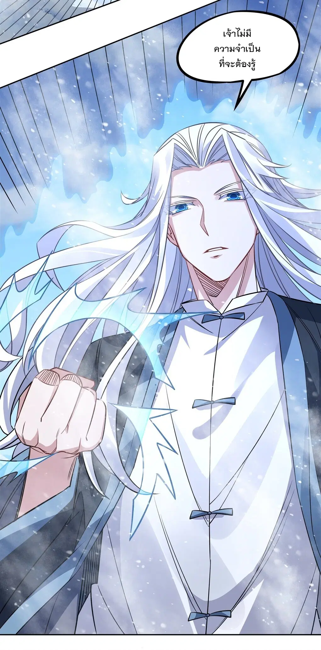 My Female Disciples are all Future Masters of the Heavens ตอนที่ 49 หน้า 21