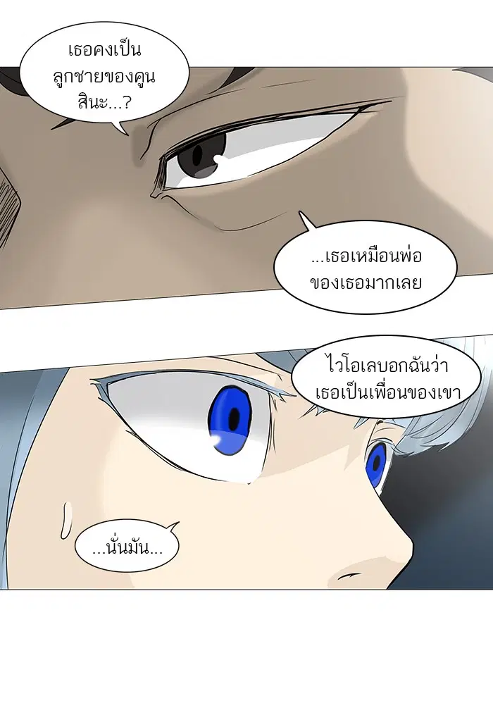 Tower of God ตอนที่ 236 หน้า 33