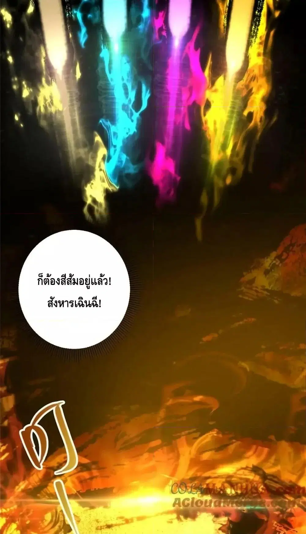 Keep A Low Profile ตอนที่ 215 หน้า 36