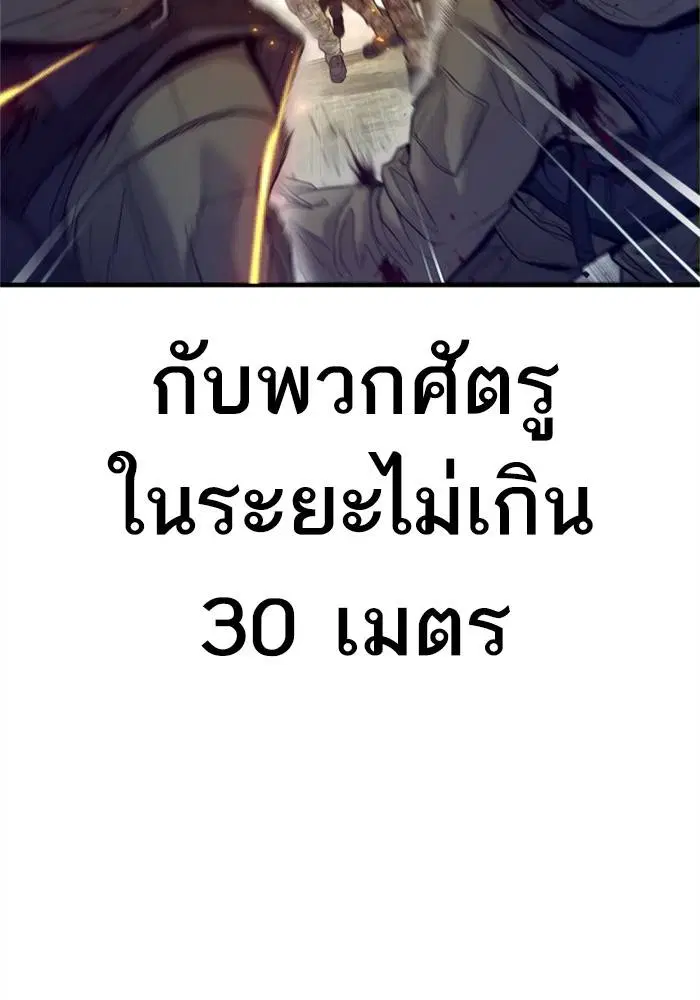 Manager Kim ตอนที่ 126 หน้า 4