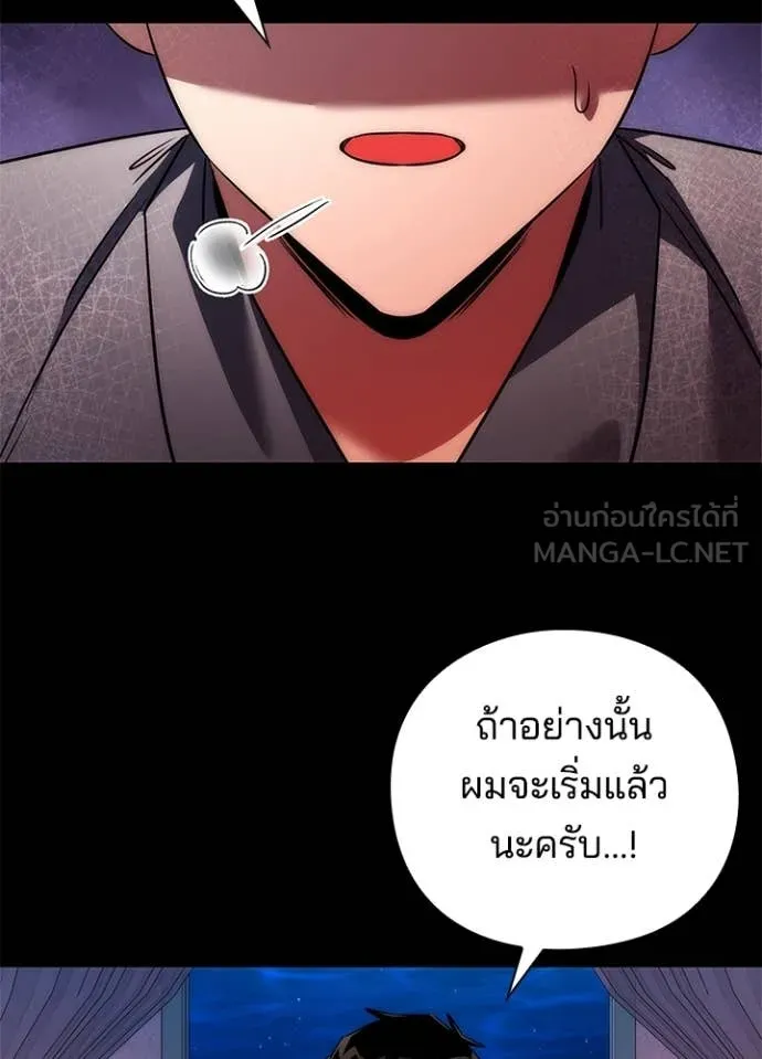 Night of the Ogre ตอนที่ 75 หน้า 154
