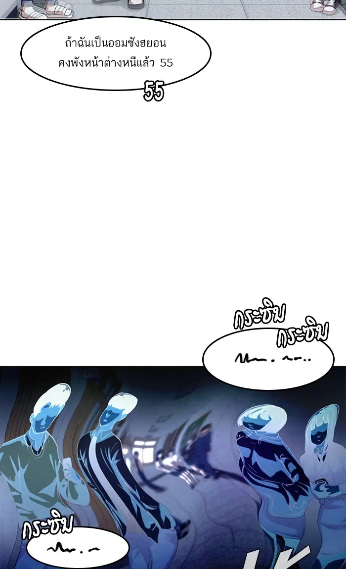 Random Chat ตอนที่ 113 หน้า 51