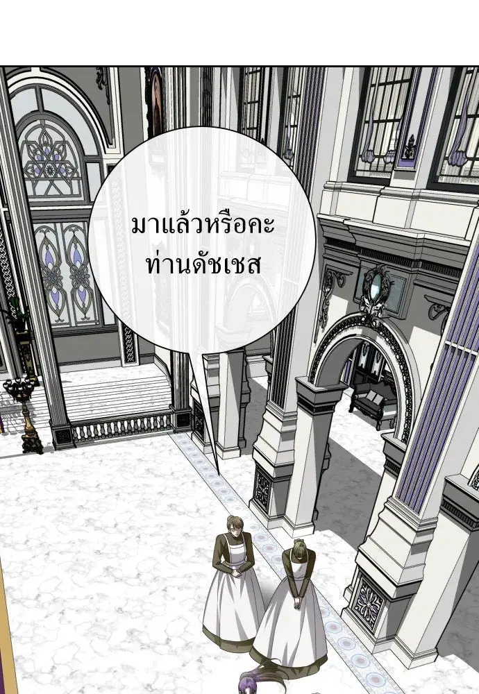 Your Throne ตอนที่ 170 หน้า 16