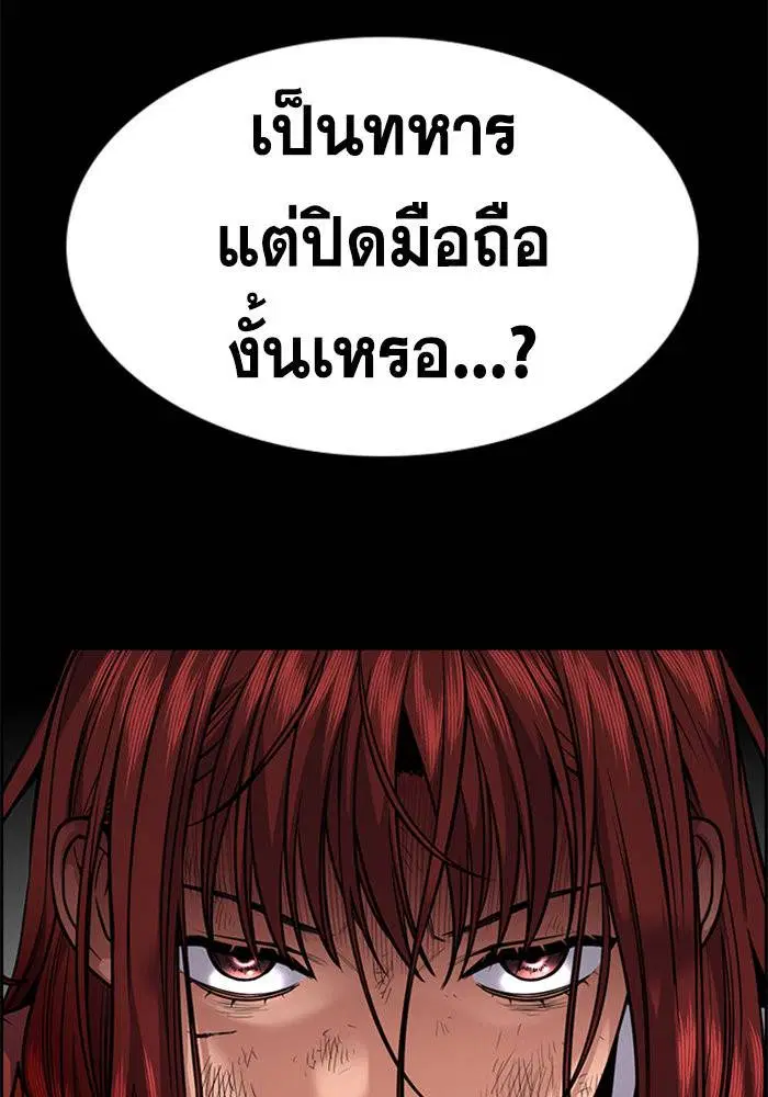 True Education ตอนที่ 106 หน้า 121