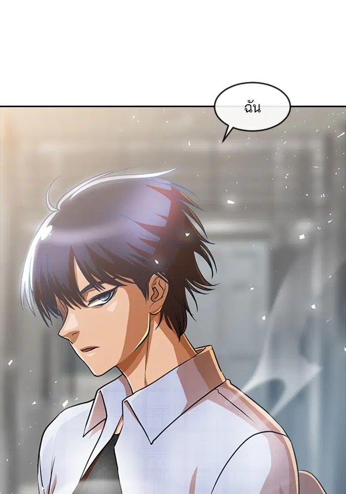 Random Chat ตอนที่ 279 หน้า 126