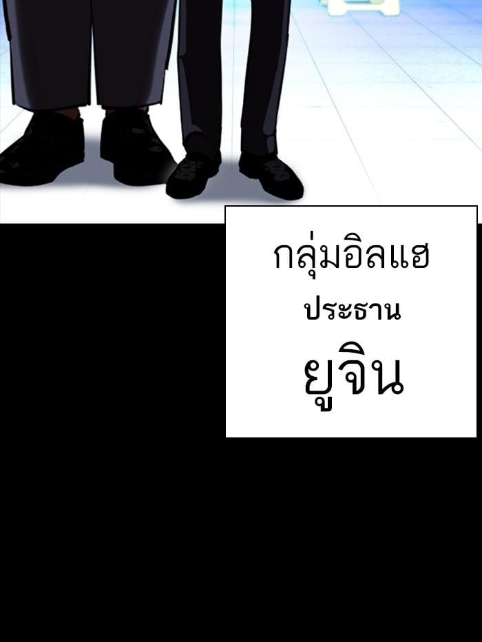 Lookism ตอนที่ 389 หน้า 56