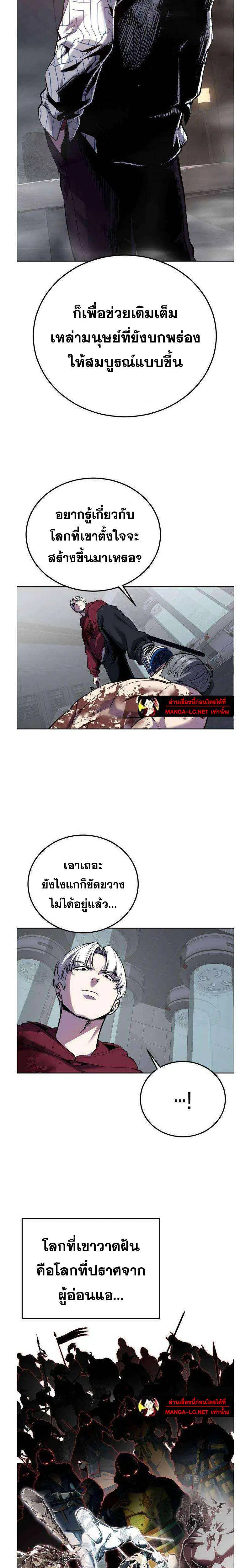 The Boy of Death ตอนที่ 314 หน้า 19