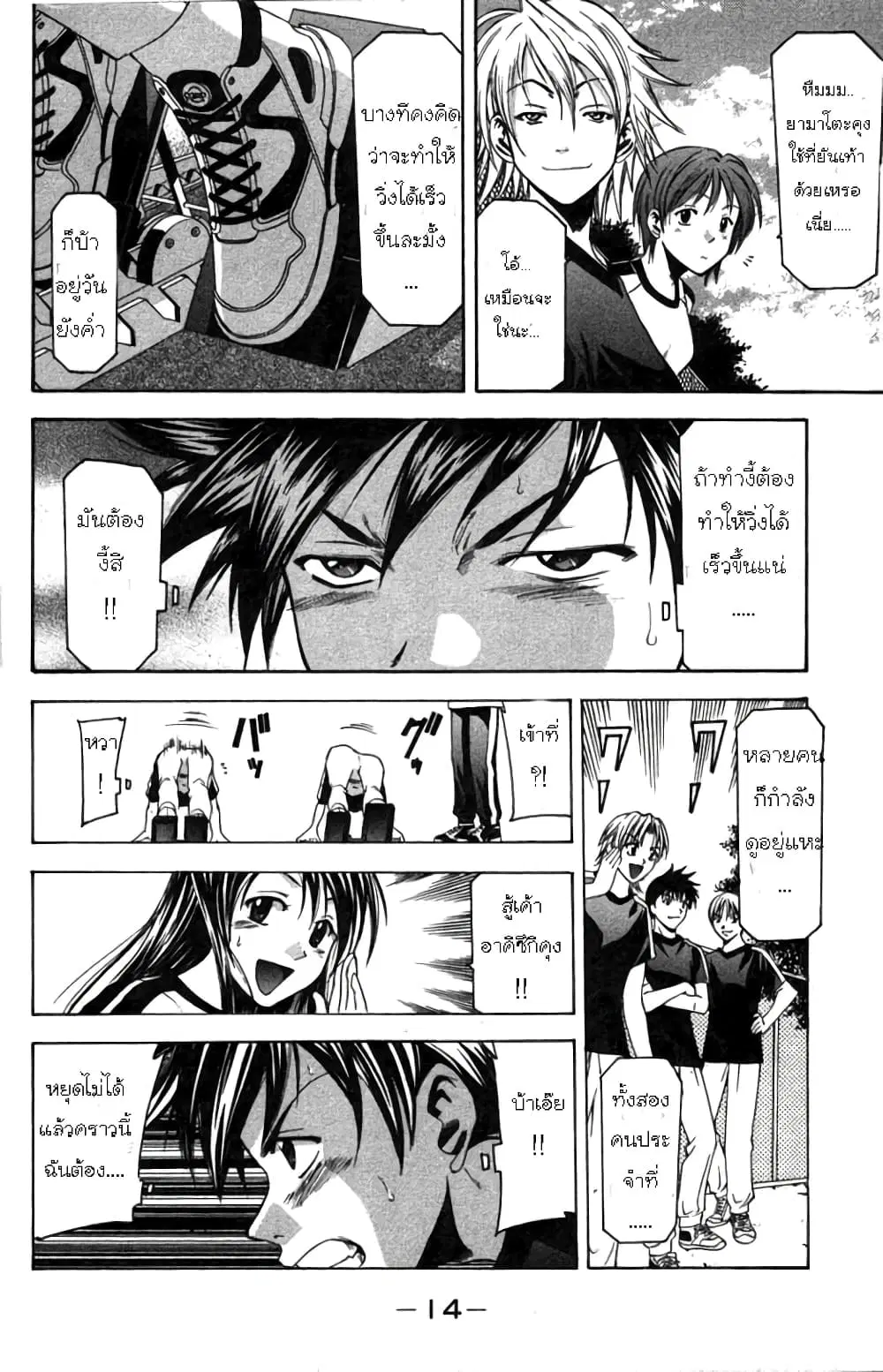 Suzuka ตอนที่ 5 หน้า 17