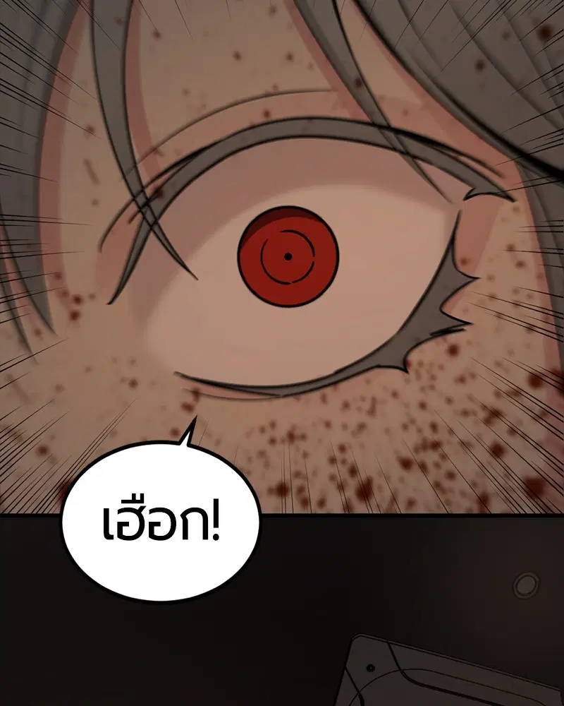 HERO KILLER ตอนที่ 94 หน้า 134
