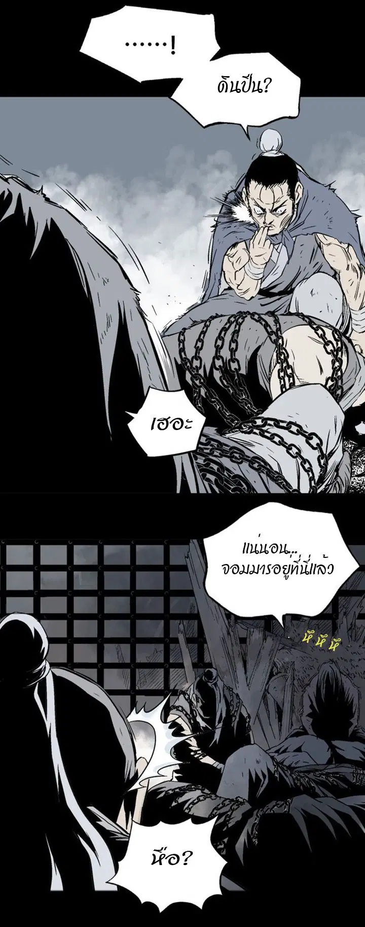 Gosu ตอนที่ 209 หน้า 10