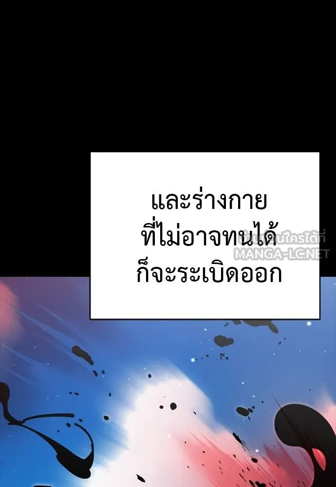 Reincarnation Path of The Underworld King ยอมรา ผู้พิพากษาจากนรก ตอนที่ 54 หน้า 12