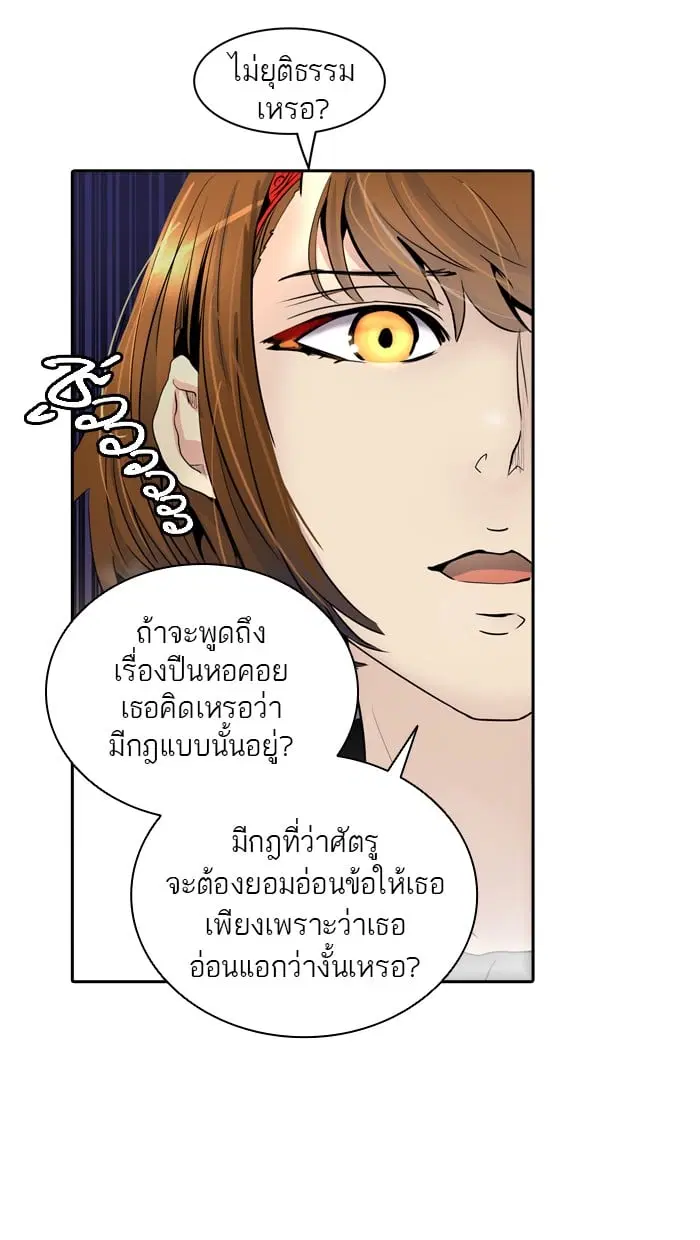 Tower of God ตอนที่ 341 หน้า 96