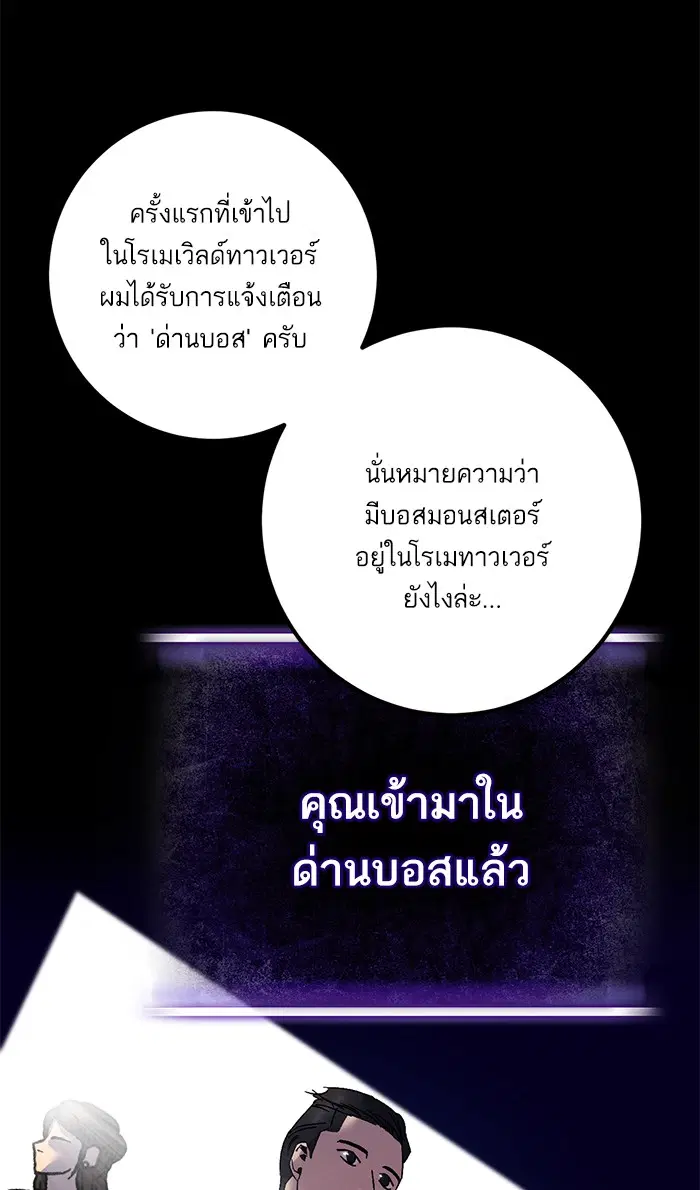 Return to Player ตอนที่ 16 หน้า 22