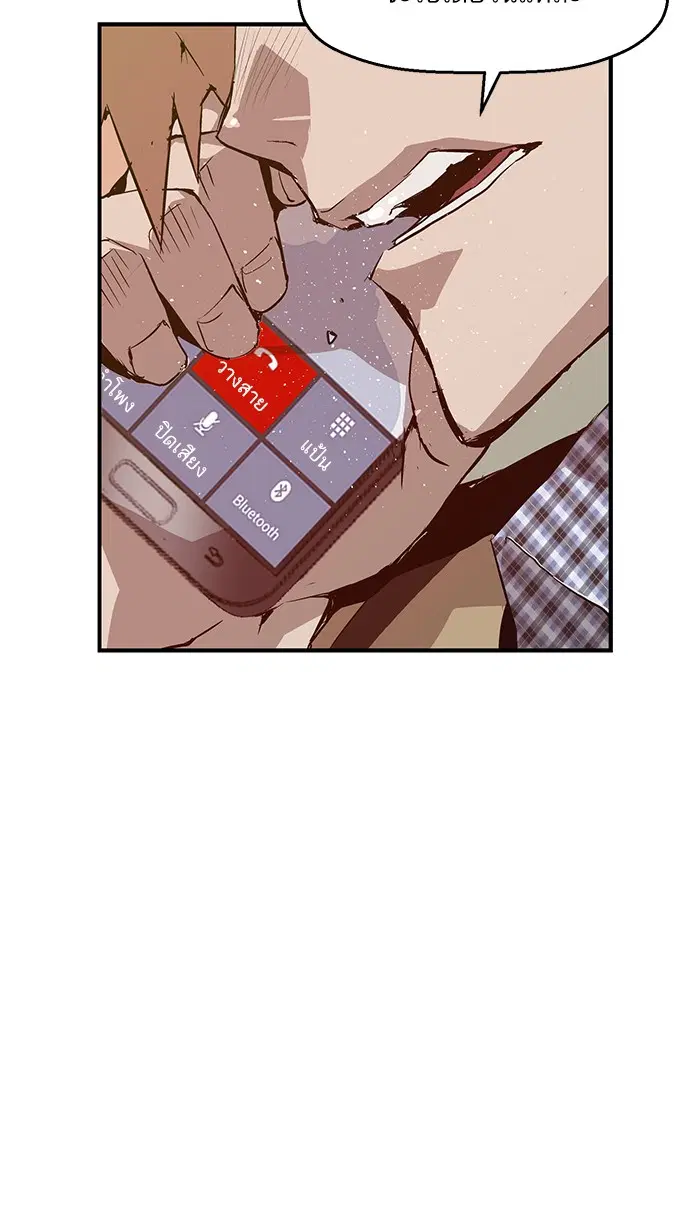 Weak Hero ตอนที่ 13 หน้า 41