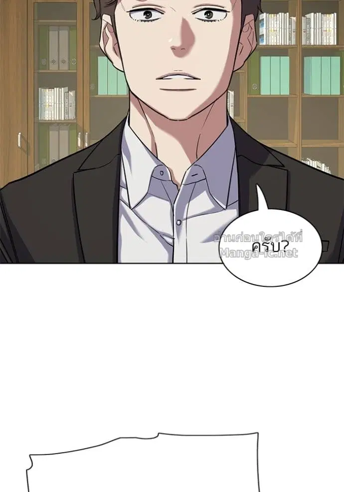 Reborn Rich ตอนที่ 123 หน้า 17