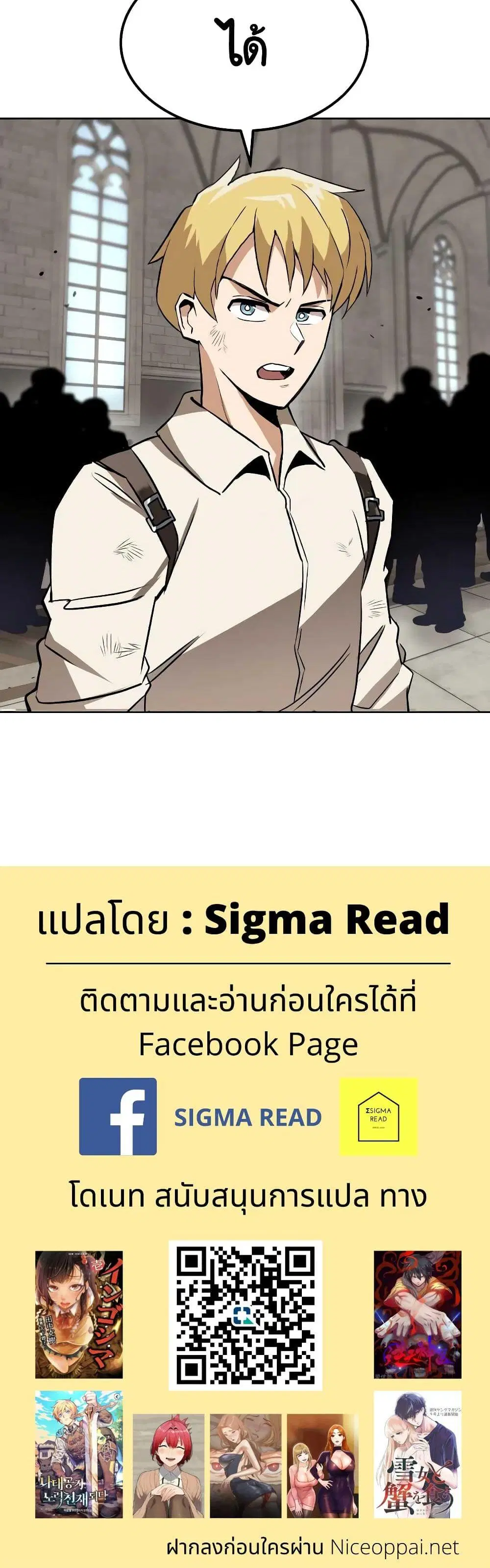 The Lazy Lord Masters the Sword ตอนที่ 11.5 หน้า 32