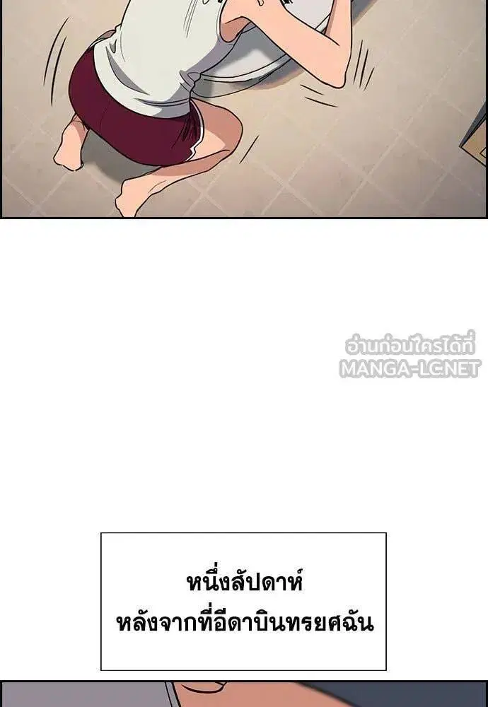 True Education ตอนที่ 203 หน้า 42