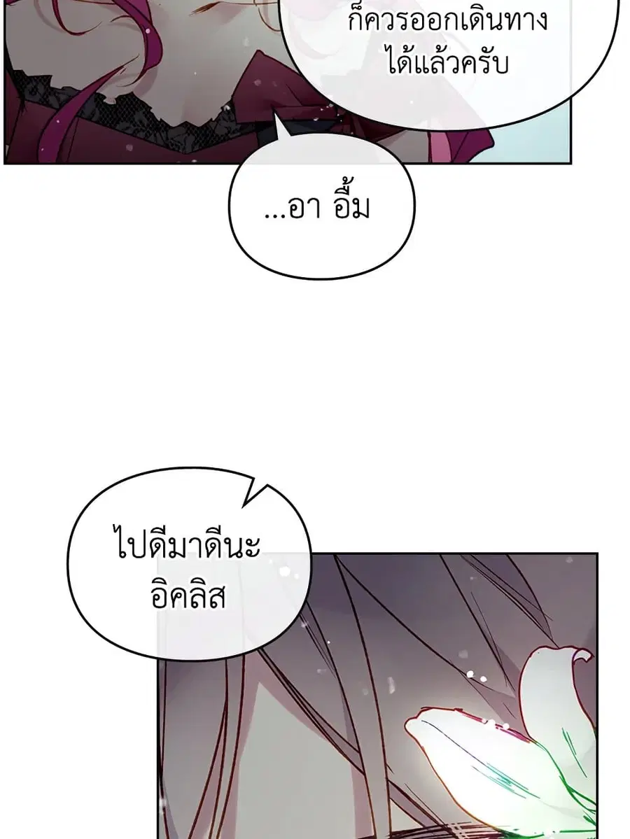 Death Is The Only Ending For The Villainess ตอนที่ 107 หน้า 25