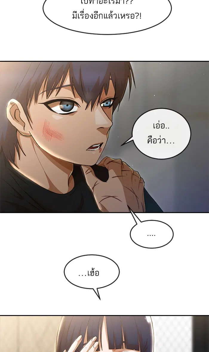Random Chat ตอนที่ 256 หน้า 28