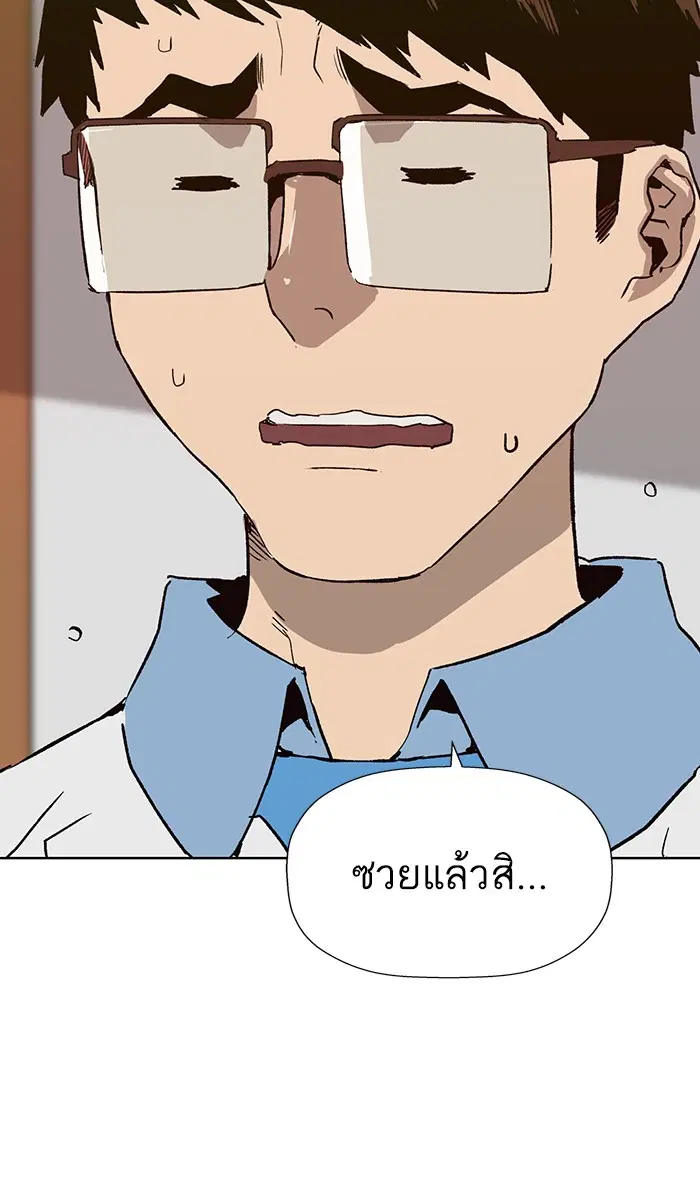 Weak Hero ตอนที่ 180 หน้า 59