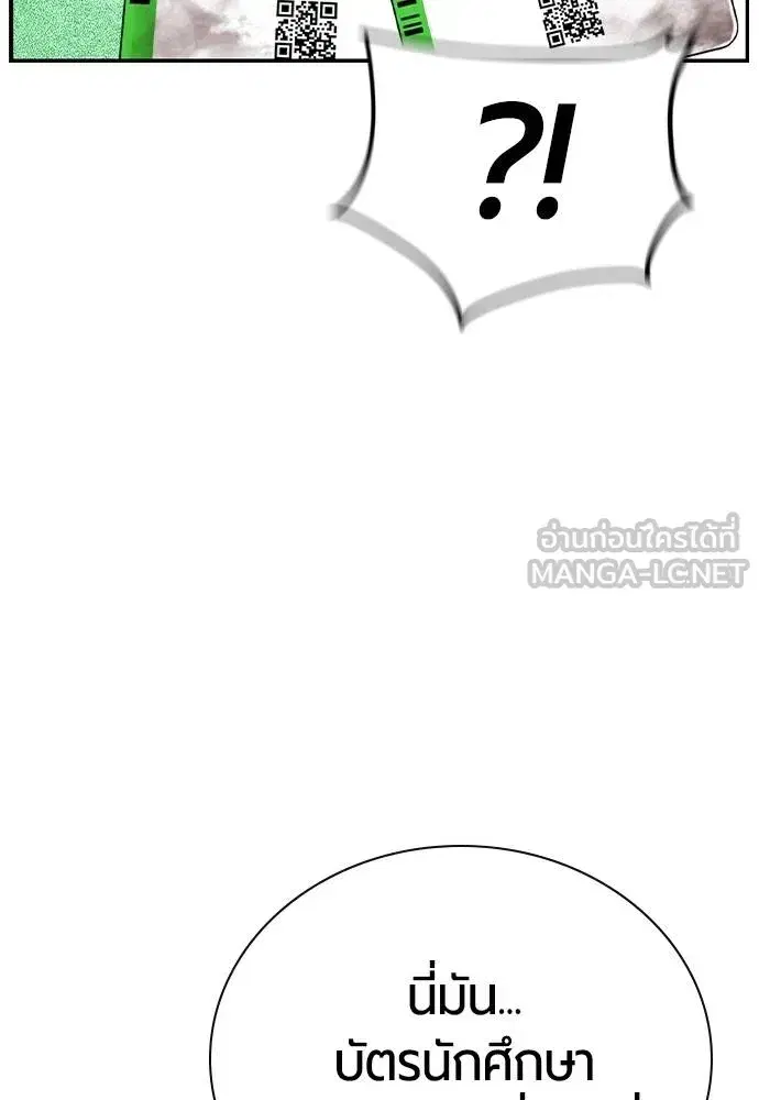 Jungle Juice ตอนที่ 135 หน้า 87