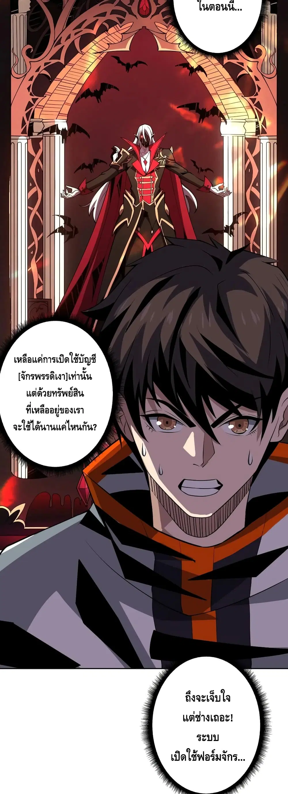 King Account at the Start ตอนที่ 132 หน้า 27