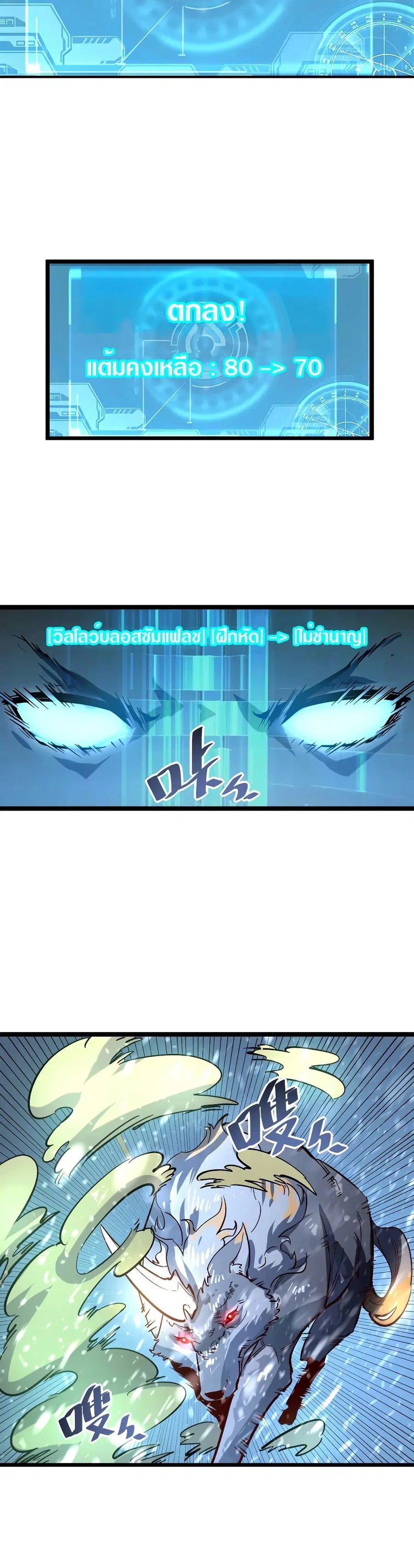 Rise From The Rubble ตอนที่ 26 หน้า 15