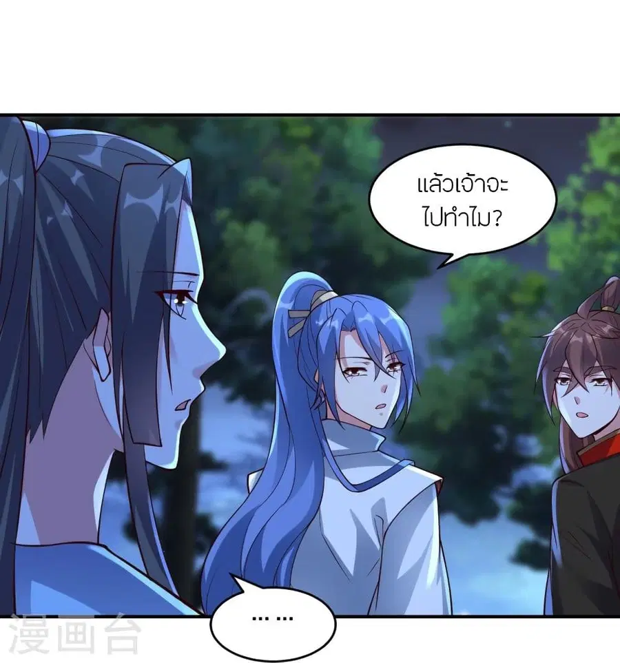 Banished Disciple’s Counterattack ราชาอมตะผู้ถูกขับไล่ ตอนที่ 314 หน้า 22