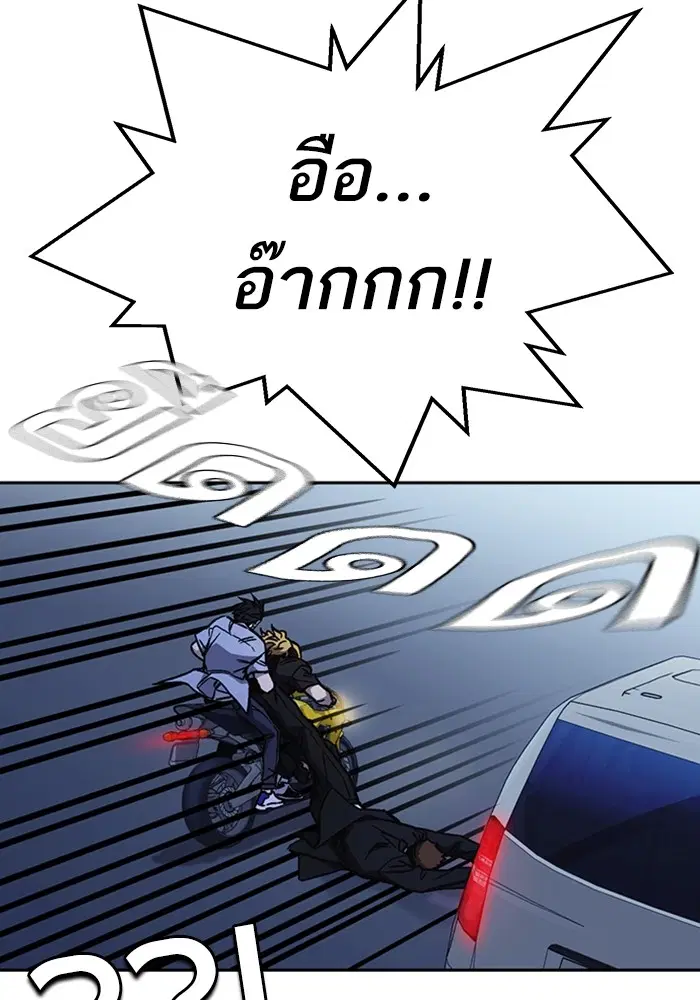 Study Group ตอนที่ 194 หน้า 116