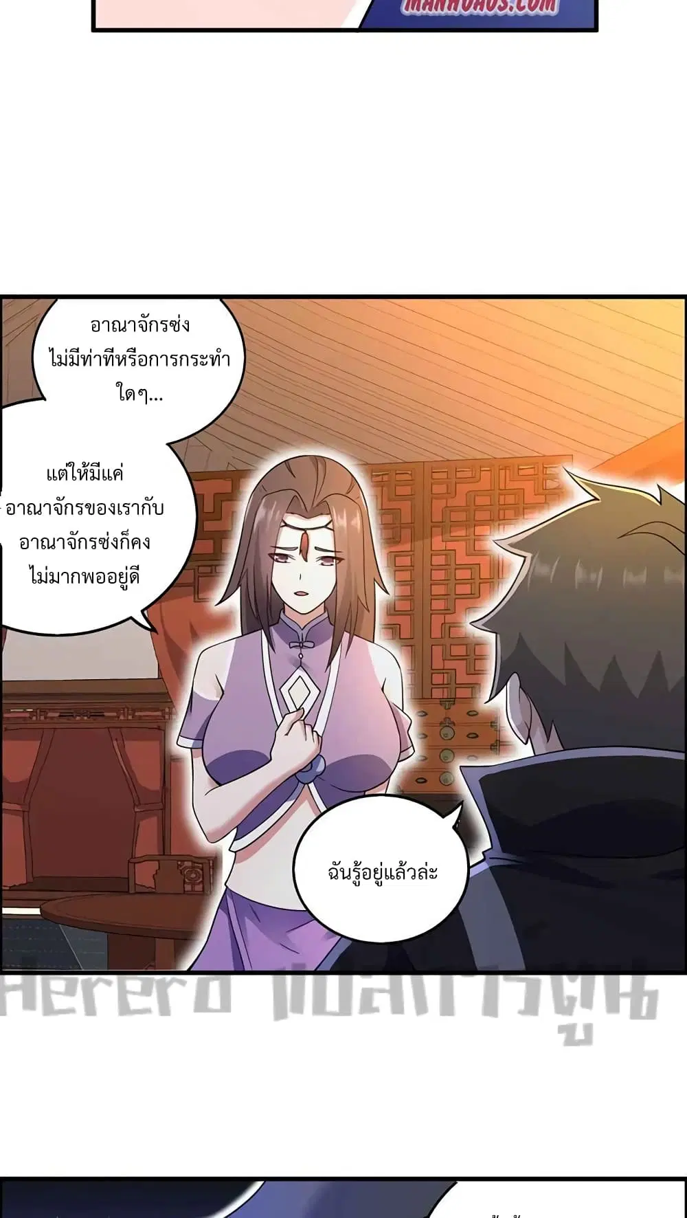 Super Warrior in Another World ตอนที่ 206 หน้า 39