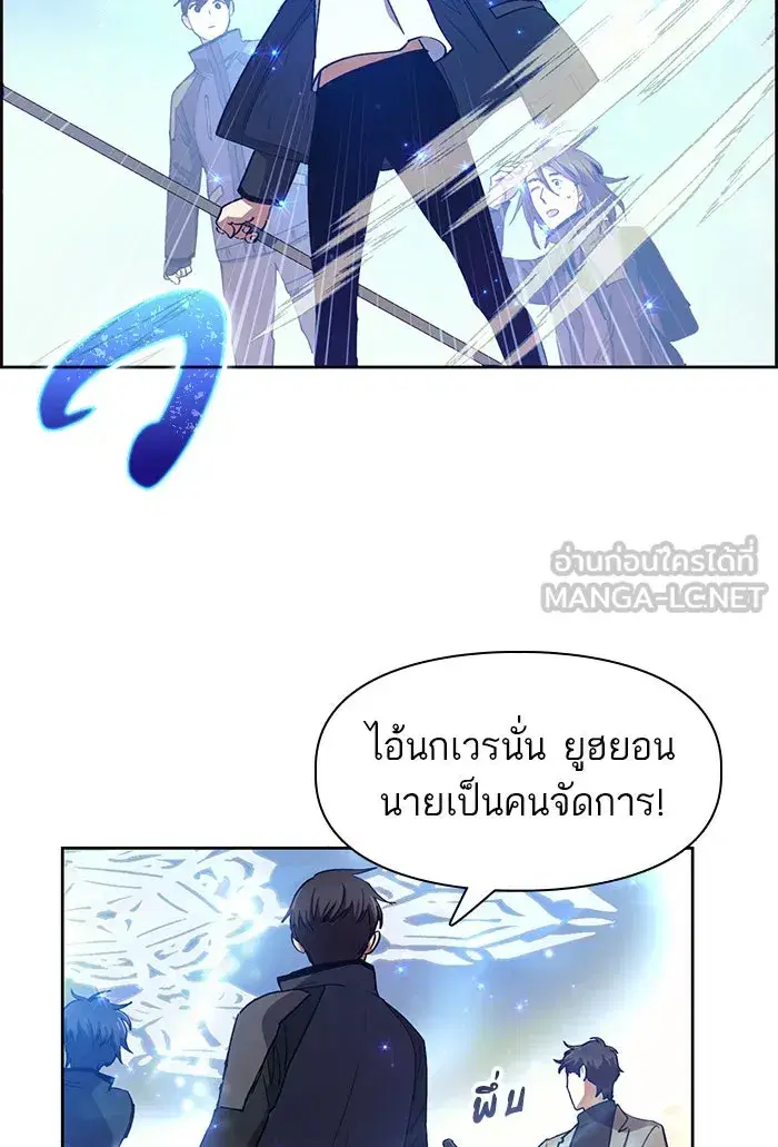 The S-Classes That I Raised (My S-Class Hunters) ตอนที่ 24 หน้า 63