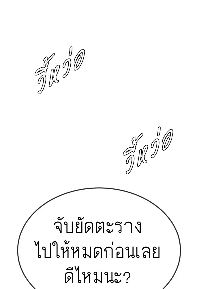 Superhuman Era ตอนที่ 171 หน้า 40