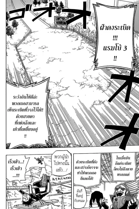 Boku no Hero Academia ตอนที่ 25 หน้า 17