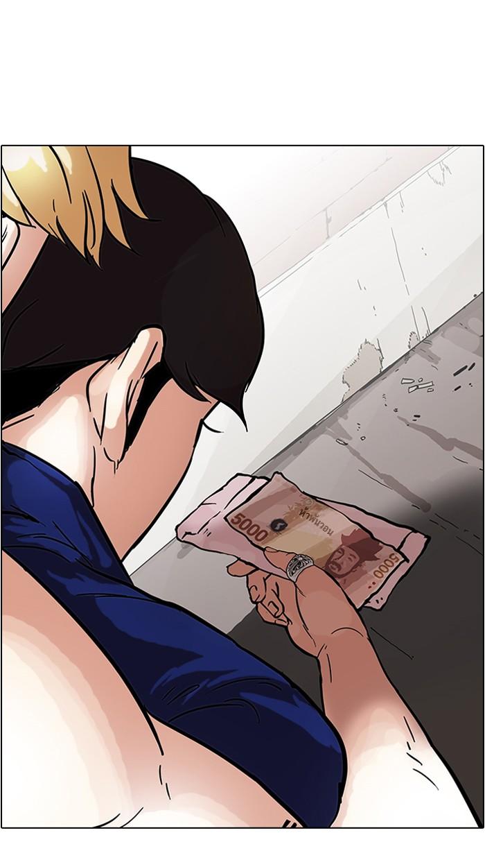 Lookism ตอนที่ 50 หน้า 39