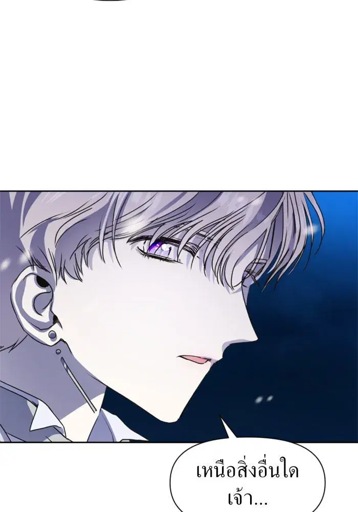 Your Throne ตอนที่ 10 หน้า 49