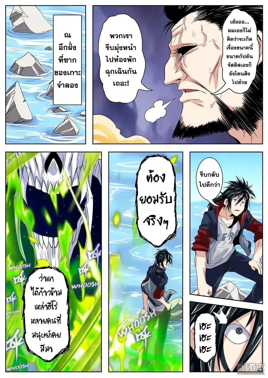 Hero? I Quit A Long Time Ago ตอนที่ 100 หน้า 12