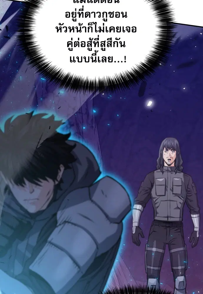 The Druid of Seoul Station ตอนที่ 164 หน้า 16