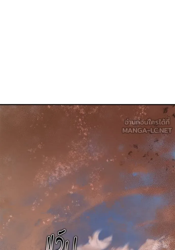 Superhuman Battlefield เกมของยอดมนุษย์ ตอนที่ 144 หน้า 61