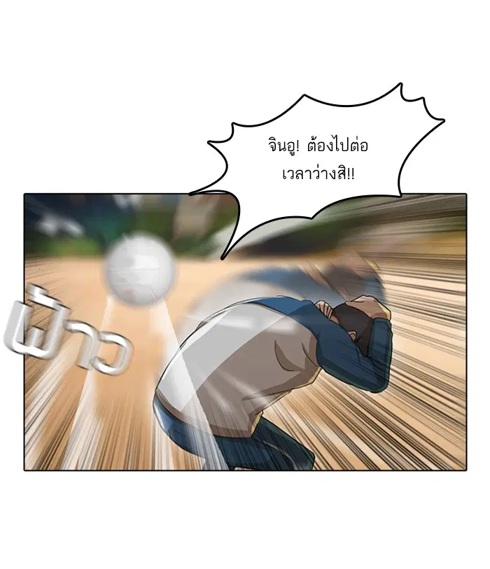 Random Chat ตอนที่ 16 หน้า 67