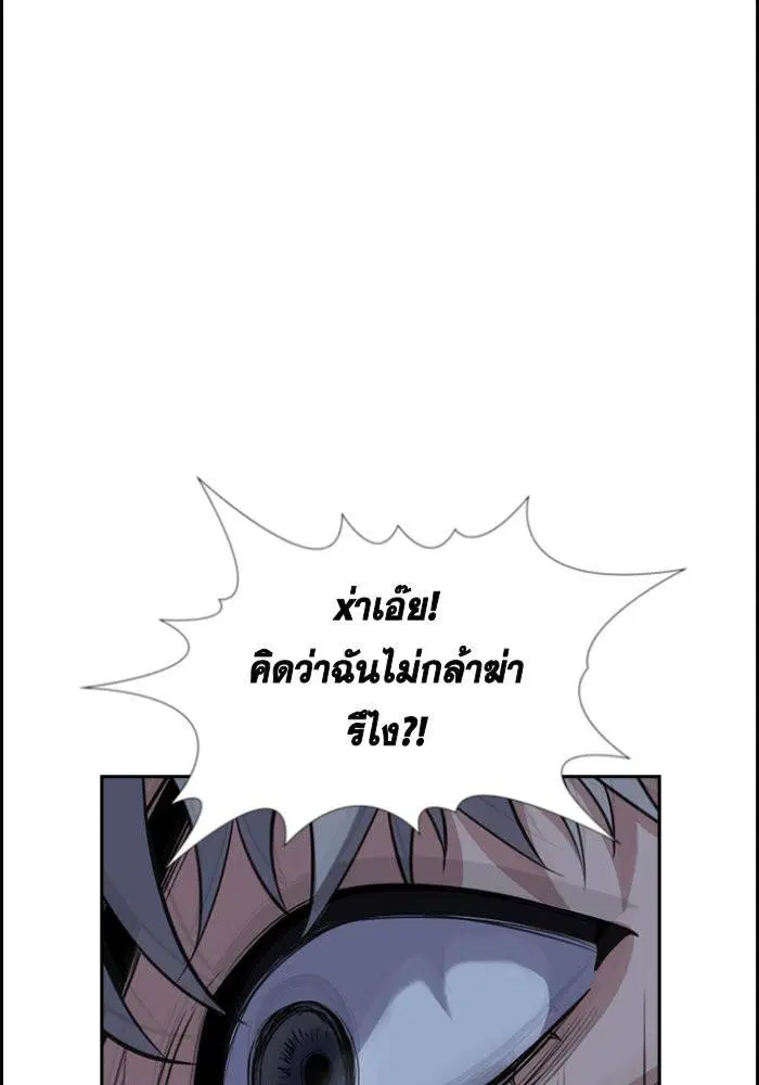 True Education ตอนที่ 32 หน้า 101