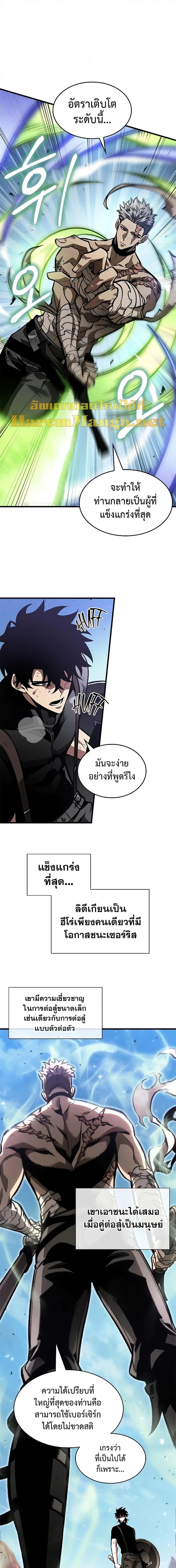 Pick Me Up ตอนที่ 86 หน้า 5