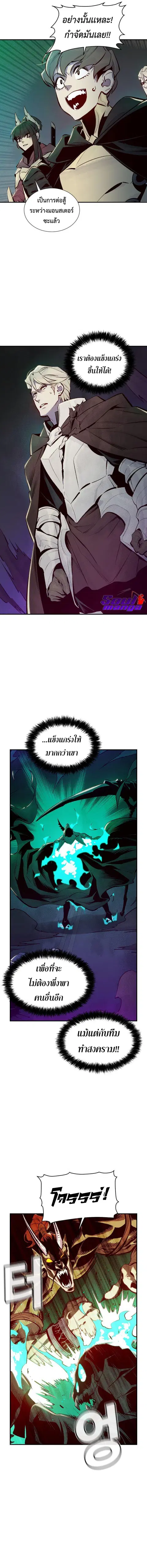 The Lone Necromancer ตอนที่ 64 หน้า 6