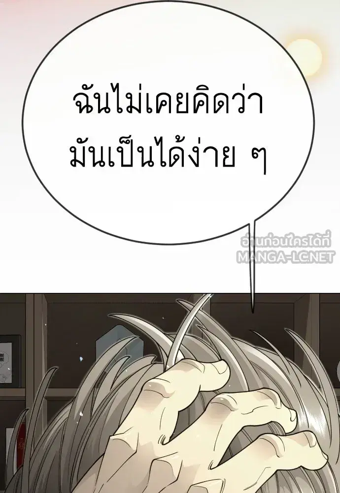 Superhuman Era ตอนที่ 210 หน้า 48