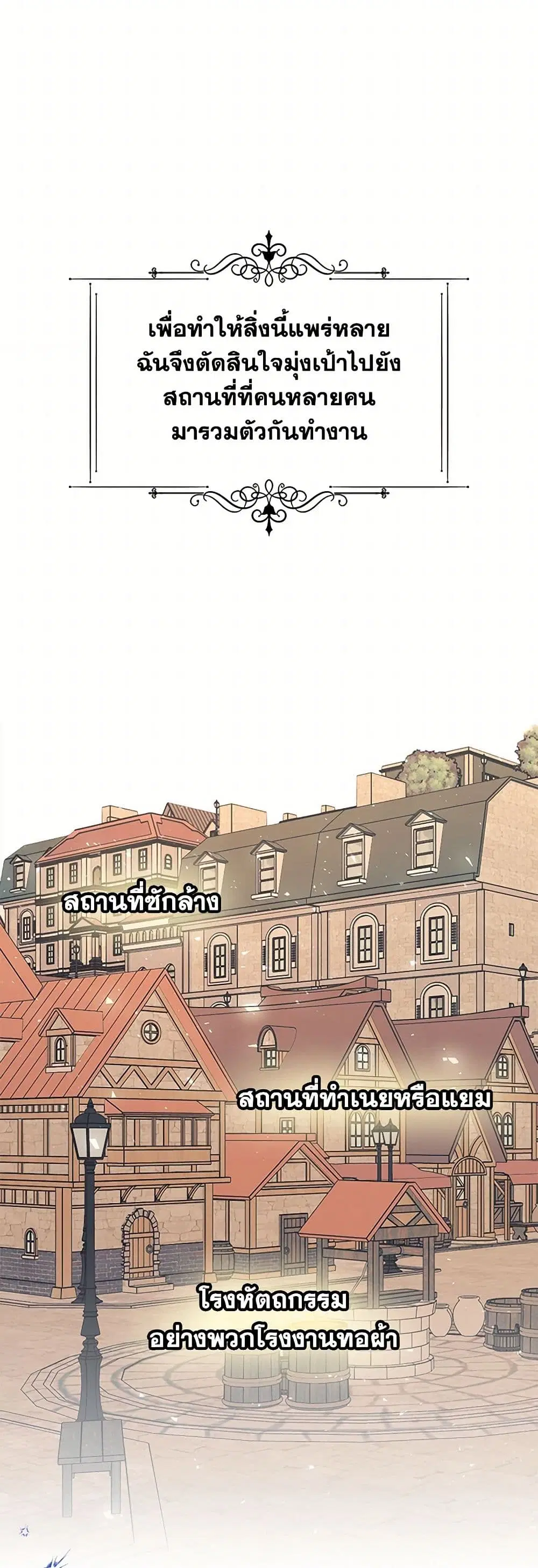 The Detective Of Muiella ตอนที่ 154 หน้า 8